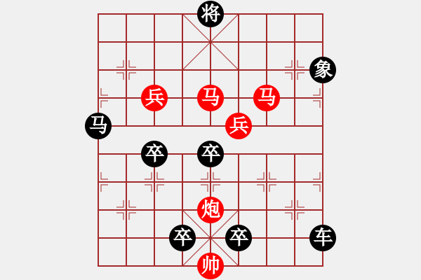 象棋棋譜圖片：【中國象棋排局欣賞】《神山現(xiàn)市》弈中字型局Sunyt原創(chuàng) 65 - 步數(shù)：60 