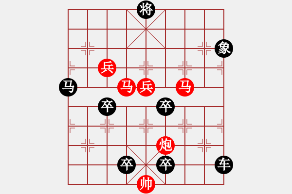 象棋棋譜圖片：【中國象棋排局欣賞】《神山現(xiàn)市》弈中字型局Sunyt原創(chuàng) 65 - 步數(shù)：70 