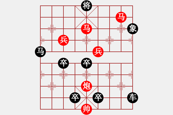 象棋棋譜圖片：【中國象棋排局欣賞】《神山現(xiàn)市》弈中字型局Sunyt原創(chuàng) 65 - 步數(shù)：80 