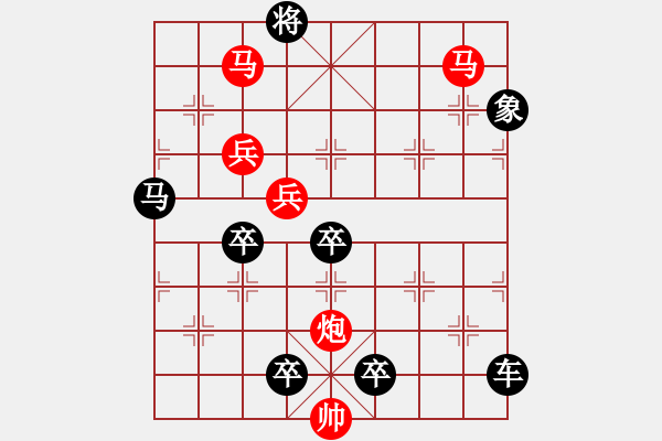 象棋棋譜圖片：【中國象棋排局欣賞】《神山現(xiàn)市》弈中字型局Sunyt原創(chuàng) 65 - 步數(shù)：90 