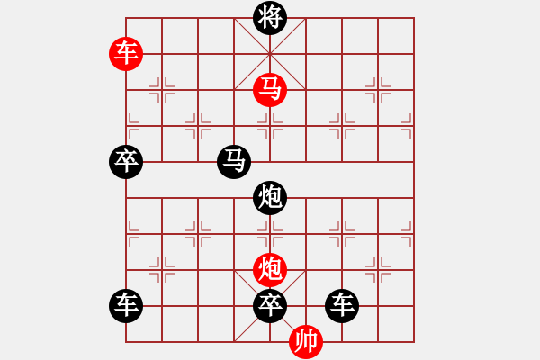 象棋棋譜圖片：【 帥 令 3 軍 】 秦 臻 擬局 - 步數(shù)：30 