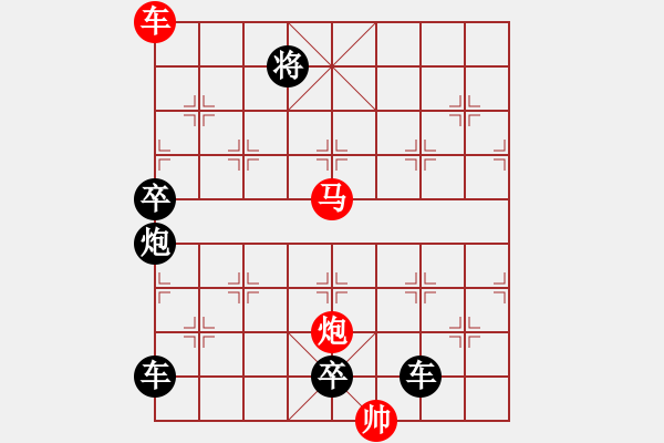 象棋棋譜圖片：【 帥 令 3 軍 】 秦 臻 擬局 - 步數(shù)：40 