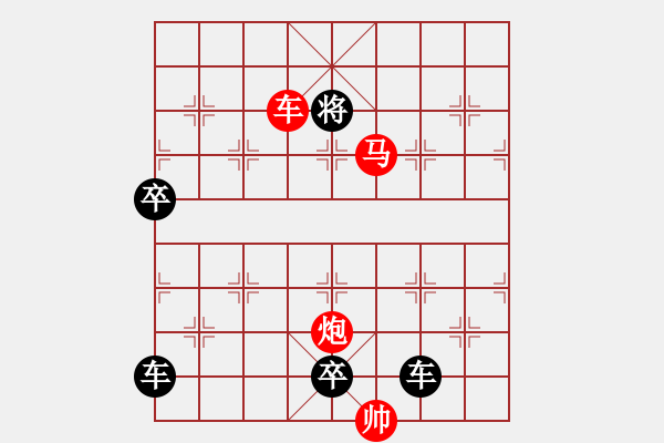 象棋棋譜圖片：【 帥 令 3 軍 】 秦 臻 擬局 - 步數(shù)：57 