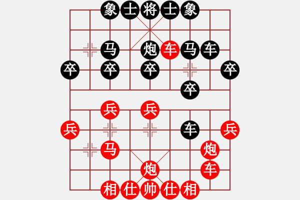 象棋棋譜圖片：炮轟馬嘶(6段)-負-小飛(6段) - 步數(shù)：32 