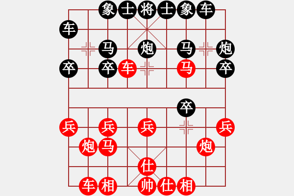 象棋棋谱图片：150711 第6轮 第13台 陈颖斌（雪）先和林岳峰（隆） - 步数：20 
