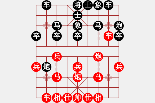 象棋棋譜圖片：中炮巡河炮對屏風(fēng)馬 執(zhí)黑評注 - 步數(shù)：20 