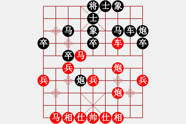 象棋棋譜圖片：中炮巡河炮對屏風(fēng)馬 執(zhí)黑評注 - 步數(shù)：30 