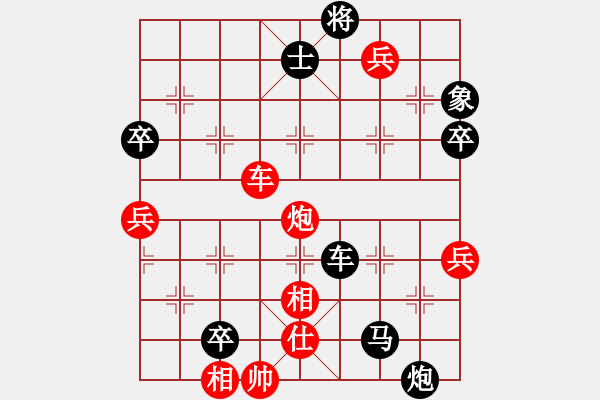 象棋棋譜圖片：冰青苗苗(1段)-負-初學者之一(4段) - 步數(shù)：118 