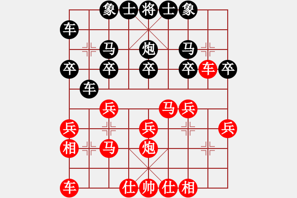 象棋棋谱图片：太原象棋协会 赵天元 胜 吕梁 刘倍言 - 步数：20 