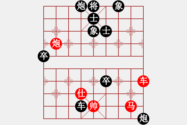 象棋棋譜圖片：●м嗿頑、[316308886] -VS- 棋一閣☆雨馨[812108378] - 步數(shù)：190 