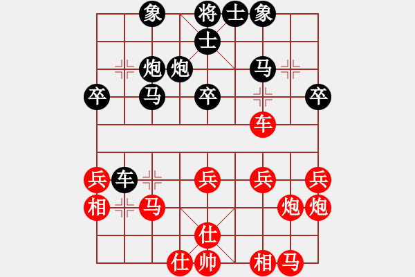 象棋棋譜圖片：●м嗿頑、[316308886] -VS- 棋一閣☆雨馨[812108378] - 步數(shù)：30 