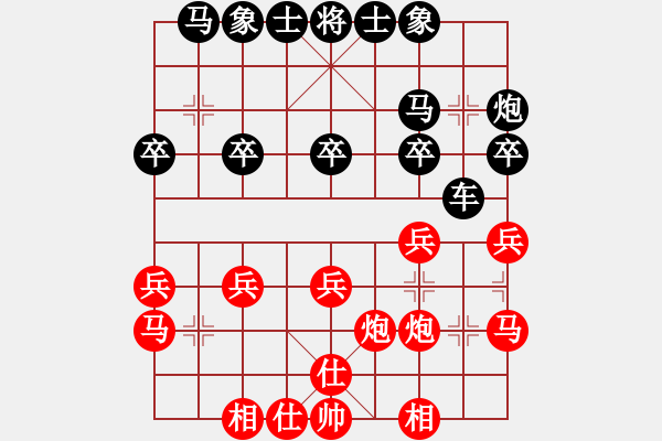 象棋棋譜圖片：2492局 A60-過宮炮局-太史慈(1250) 先負(fù) 旋風(fēng)引擎23層(2848) - 步數(shù)：20 