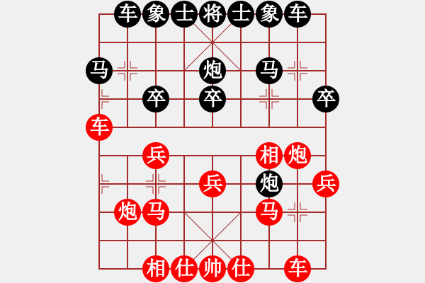 象棋棋譜圖片：磨劍的人[紅] -先負(fù)- 拾愛堂主[黑] - 步數(shù)：20 