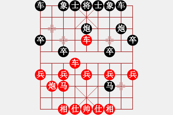 象棋棋譜圖片：河北省 孫明暉 勝 遼寧省 范磊 - 步數(shù)：20 