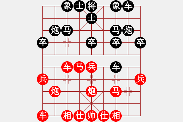 象棋棋譜圖片：先勝天上掉餡餅學(xué)2-1 中炮直車河兌七兵 - 步數(shù)：20 