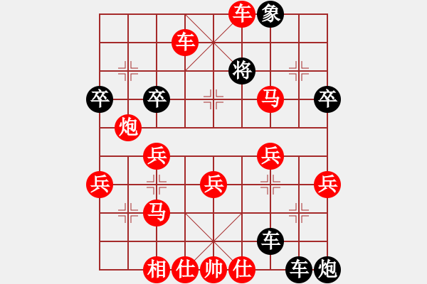 象棋棋譜圖片：五九炮對屏風(fēng)馬破解黑方布局陷阱（3） - 步數(shù)：55 