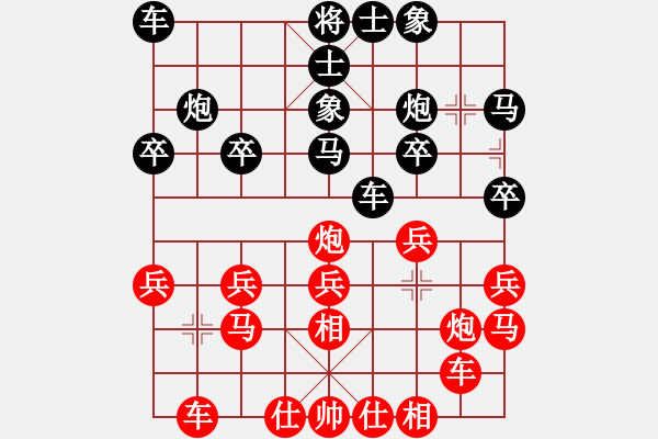 象棋棋譜圖片：黎德志 先負(fù) 張福生 - 步數(shù)：20 