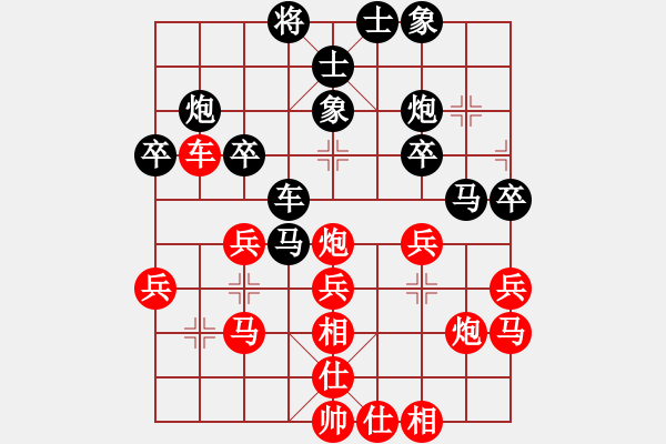 象棋棋譜圖片：黎德志 先負(fù) 張福生 - 步數(shù)：30 