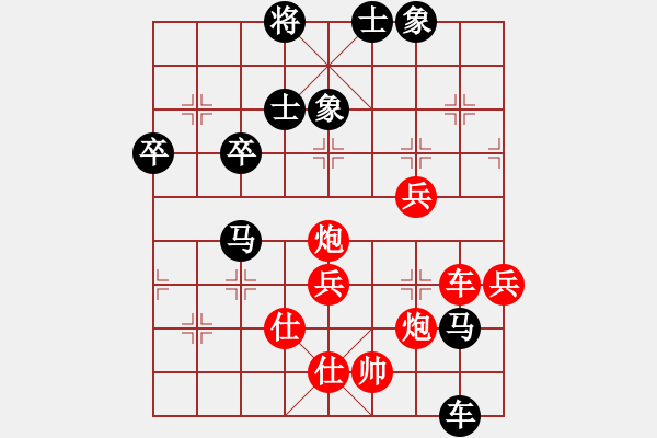 象棋棋譜圖片：黎德志 先負(fù) 張福生 - 步數(shù)：70 