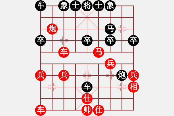 象棋棋譜圖片：山雞負(fù)午夜灬狂嗨 - 步數(shù)：30 