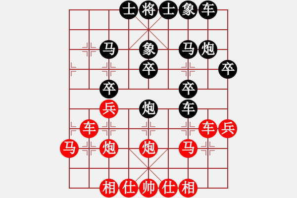 象棋棋譜圖片：給愛(ài)人修眉(人王)-和-殺過(guò)幾條豬(人王) - 步數(shù)：30 