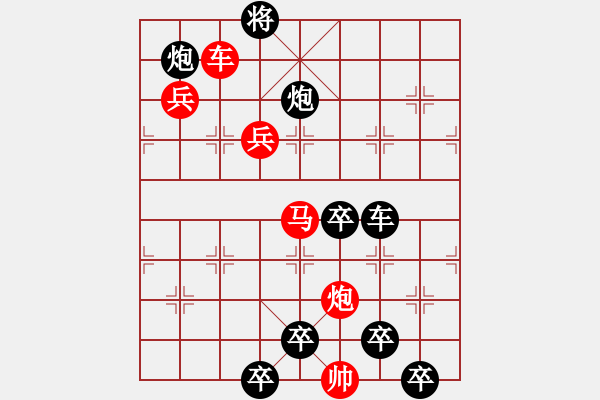 象棋棋譜圖片：☆《雅韻齋》☆【青山徜徉攬勝景◎綠蔭徘徊創(chuàng)妙局】☆　　秦 臻 擬局 - 步數(shù)：20 