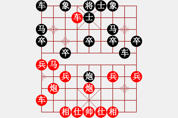 象棋棋譜圖片：橫才俊儒[292832991] -VS- 一年六季[345430059] - 步數(shù)：20 