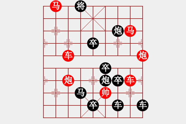 象棋棋譜圖片：40【 帥 令 6 軍 】 秦 臻 擬局 - 步數(shù)：10 