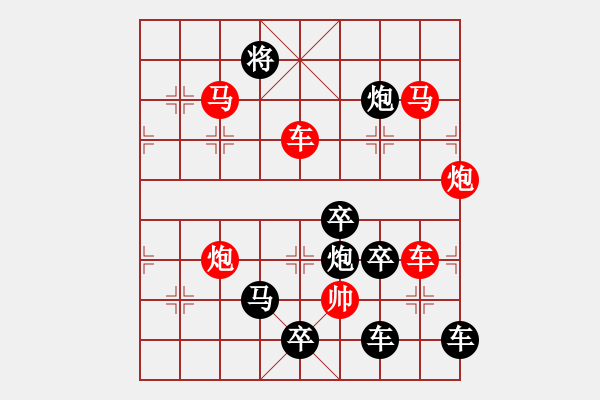 象棋棋譜圖片：40【 帥 令 6 軍 】 秦 臻 擬局 - 步數(shù)：20 