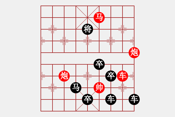 象棋棋譜圖片：40【 帥 令 6 軍 】 秦 臻 擬局 - 步數(shù)：40 