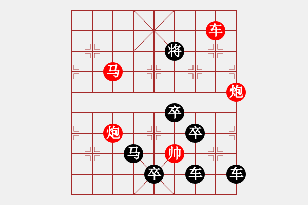 象棋棋譜圖片：40【 帥 令 6 軍 】 秦 臻 擬局 - 步數(shù)：50 