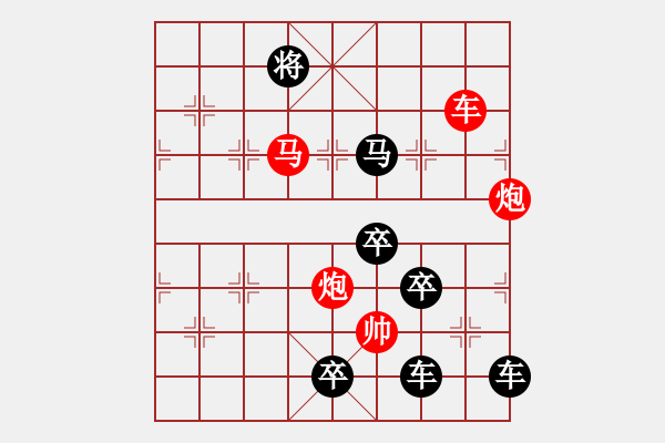 象棋棋譜圖片：40【 帥 令 6 軍 】 秦 臻 擬局 - 步數(shù)：60 