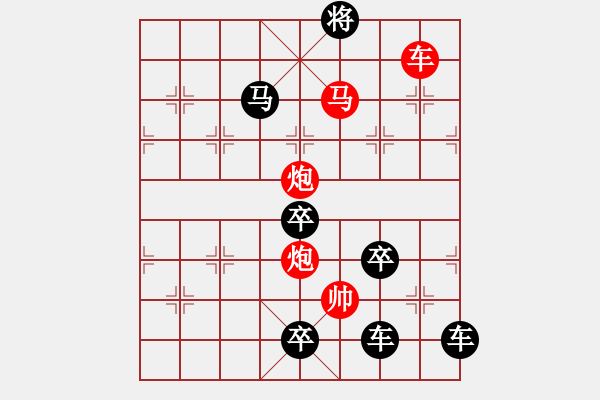 象棋棋譜圖片：40【 帥 令 6 軍 】 秦 臻 擬局 - 步數(shù)：70 