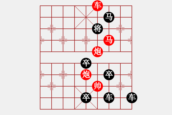 象棋棋譜圖片：40【 帥 令 6 軍 】 秦 臻 擬局 - 步數(shù)：79 