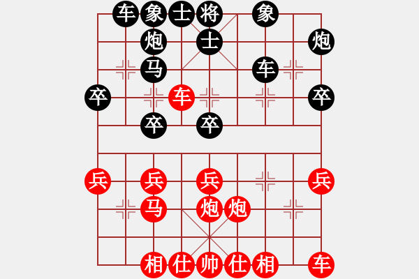 象棋棋譜圖片：紫云漫天(6段)-勝-重型坦克(5段) - 步數(shù)：30 