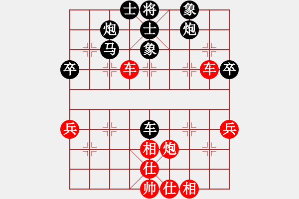 象棋棋譜圖片：紫云漫天(6段)-勝-重型坦克(5段) - 步數(shù)：50 