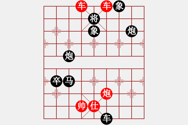 象棋棋譜圖片：紫云漫天(6段)-勝-重型坦克(5段) - 步數(shù)：90 