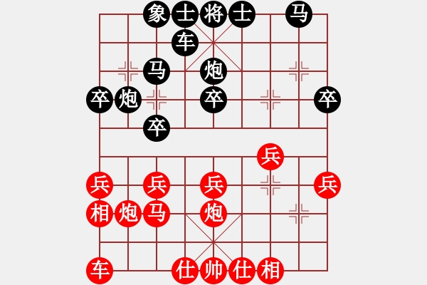 象棋棋譜圖片：人機對戰(zhàn) 2024-8-29 11:30 - 步數(shù)：20 