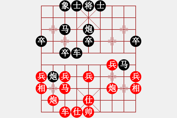 象棋棋譜圖片：人機對戰(zhàn) 2024-8-29 11:30 - 步數(shù)：30 