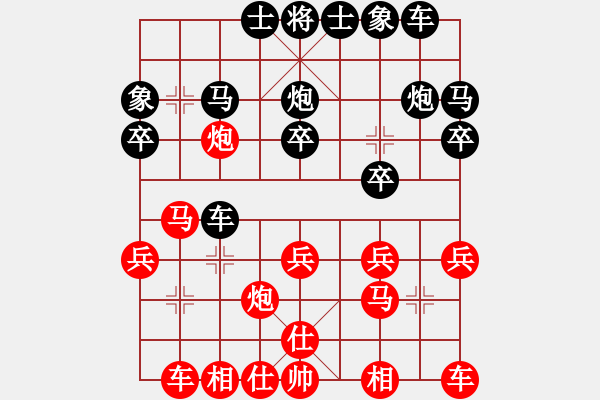 象棋棋譜圖片：棋魂之友先勝大川之秘 - 步數(shù)：20 