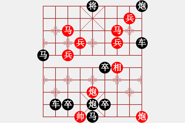 象棋棋譜圖片：12401（雙馬雙炮四兵左帥卒林車障礙紅三路） - 步數(shù)：100 