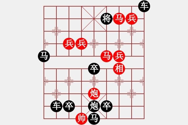 象棋棋譜圖片：12401（雙馬雙炮四兵左帥卒林車障礙紅三路） - 步數(shù)：220 