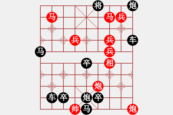 象棋棋譜圖片：12401（雙馬雙炮四兵左帥卒林車障礙紅三路） - 步數(shù)：40 