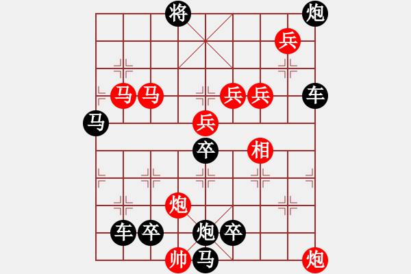 象棋棋譜圖片：12401（雙馬雙炮四兵左帥卒林車障礙紅三路） - 步數(shù)：60 