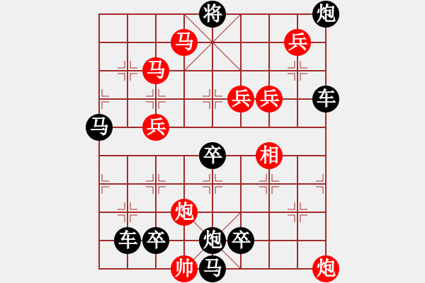 象棋棋譜圖片：12401（雙馬雙炮四兵左帥卒林車障礙紅三路） - 步數(shù)：90 