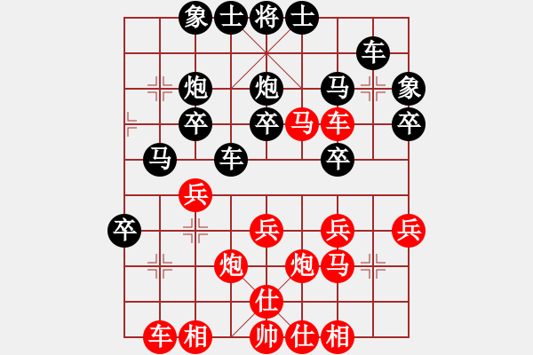 象棋棋譜圖片：看實力(6r)-和-總盟射雕六(5r) - 步數(shù)：30 