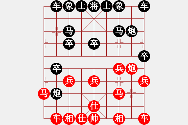 象棋棋譜圖片：qtchess(9星)-和-平板玩華山(風魔) - 步數(shù)：20 