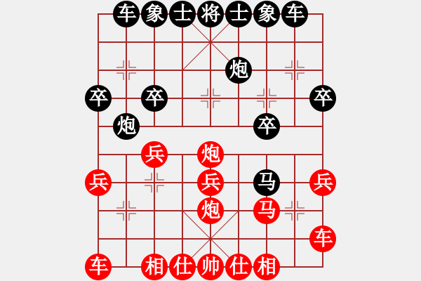 象棋棋譜圖片：第一盤 — 俞小勇先勝李培民 - 步數(shù)：20 