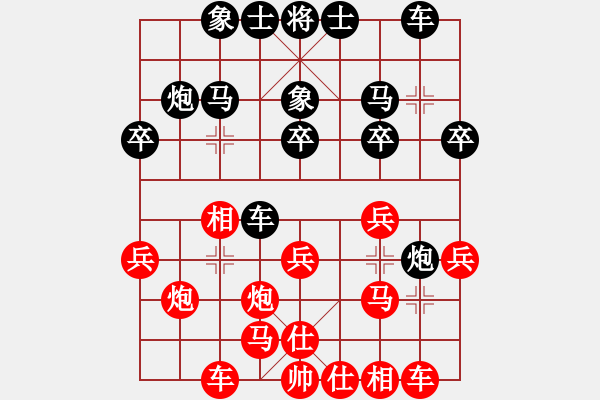 象棋棋譜圖片：天機(jī)商業(yè)庫(kù)(9星)-和-夢(mèng)仍是一樣(9星) - 步數(shù)：20 