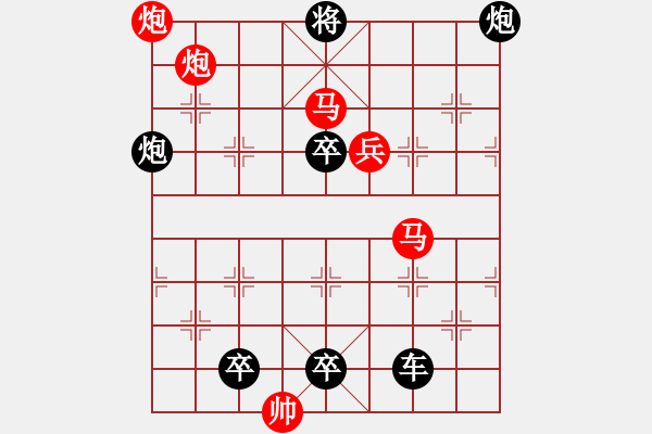 象棋棋譜圖片：開(kāi)拓前進(jìn) - 步數(shù)：10 